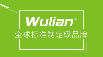 wulian智能家居V5重磅升級(jí)，攜手云直聘全面開啟智慧家庭全互聯(lián)時(shí)代